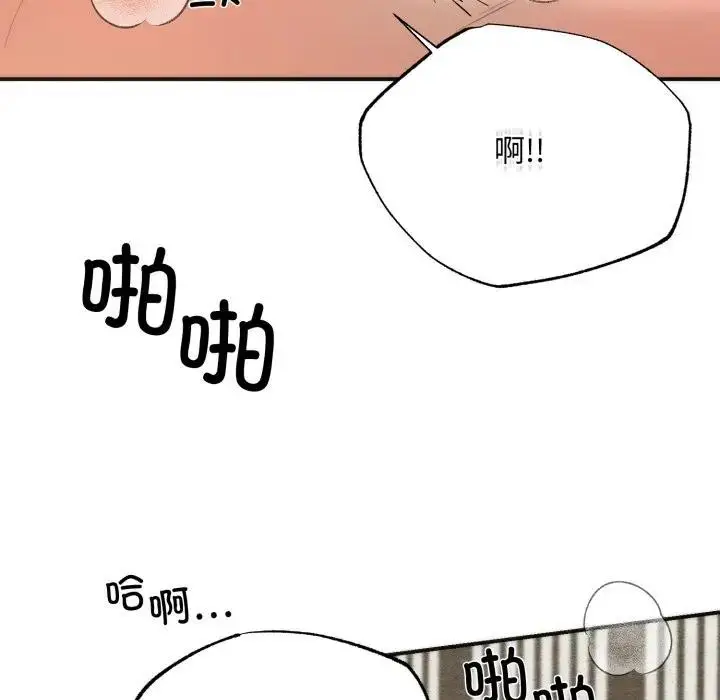 漫画《狂眼》第88话第14张图