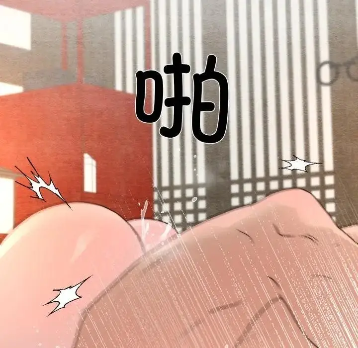 漫画《狂眼》第88话第17张图