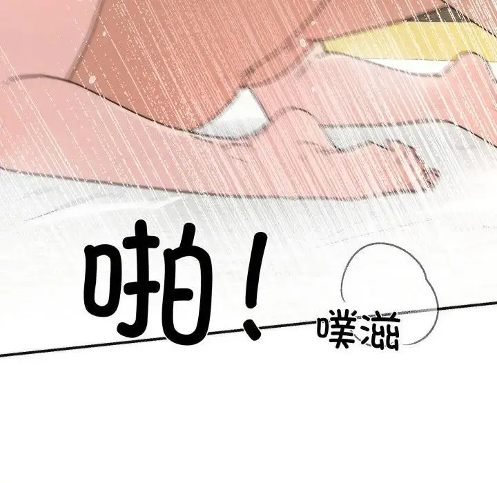漫画《狂眼》第88话第18张图