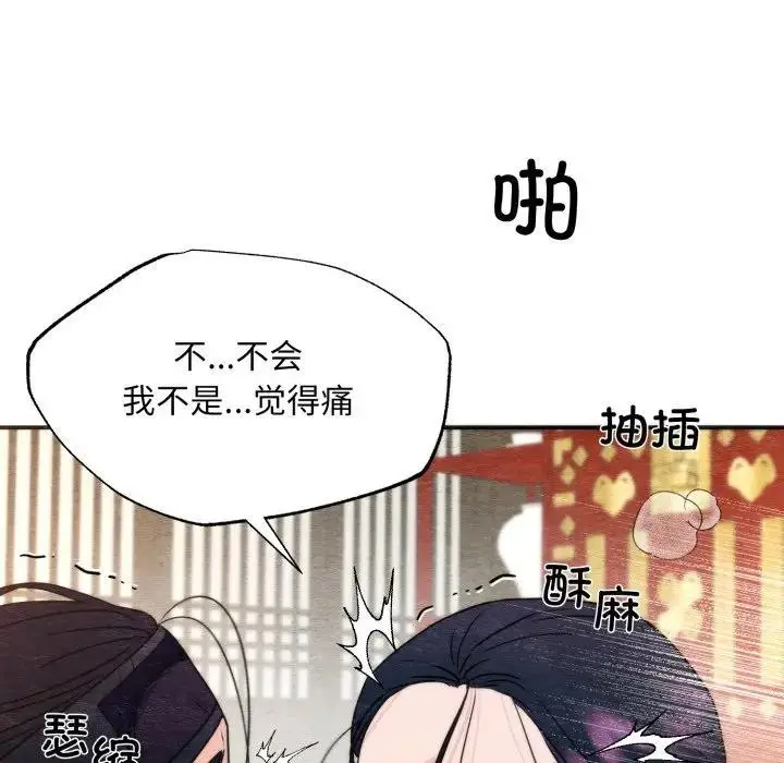 漫画《狂眼》第88话第19张图