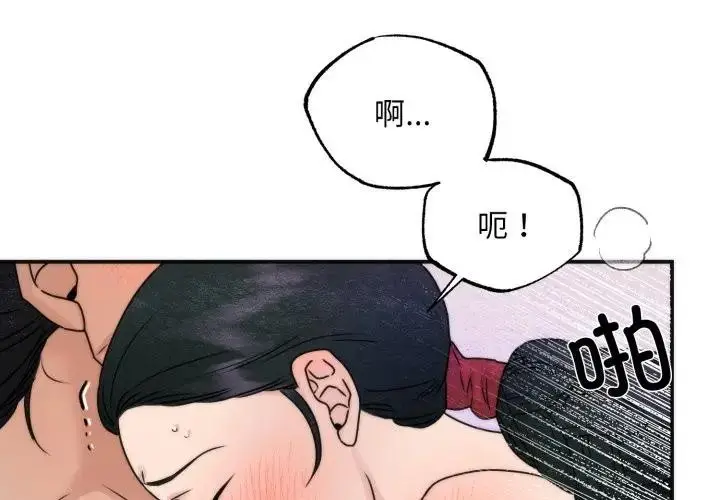 漫画《狂眼》第88话第2张图