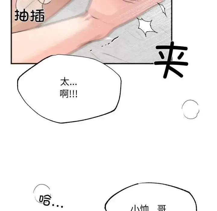 漫画《狂眼》第88话第26张图