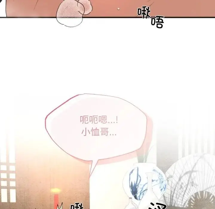 漫画《狂眼》第88话第29张图