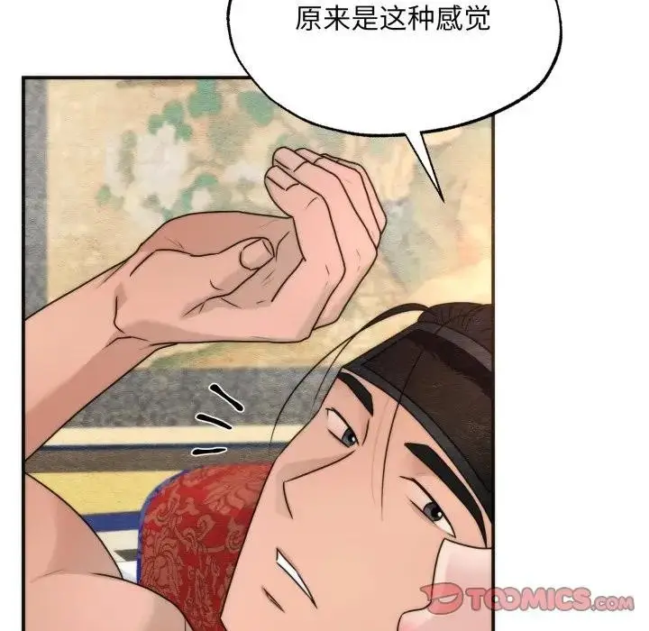 漫画《狂眼》第88话第39张图
