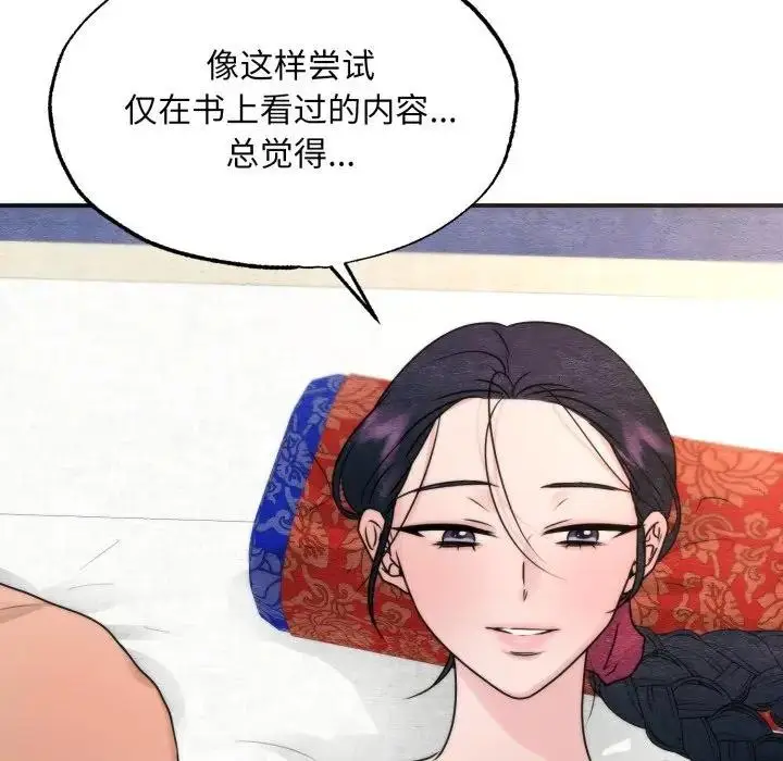 漫画《狂眼》第88话第41张图