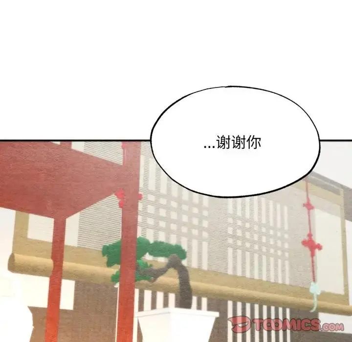 漫画《狂眼》第88话第45张图