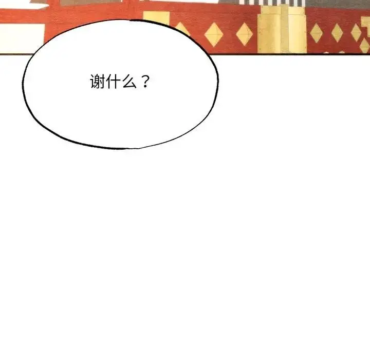 漫画《狂眼》第88话第46张图