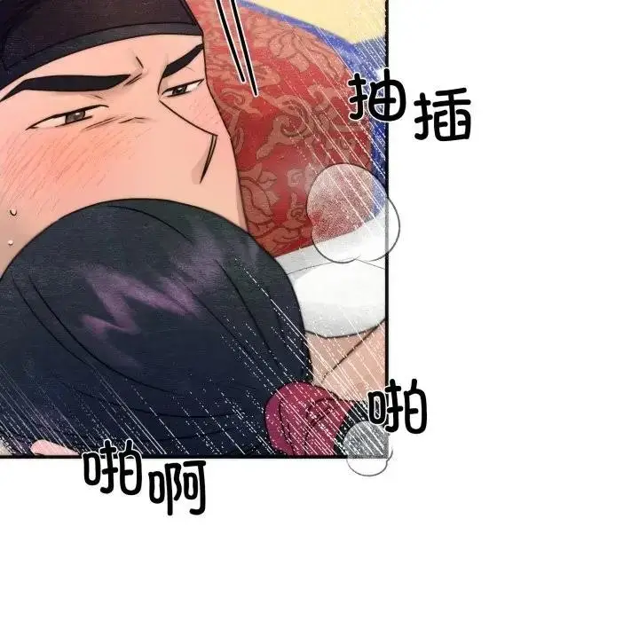 漫画《狂眼》第88话第5张图
