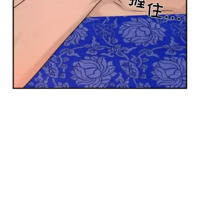 漫画《狂眼》第88话第50张图