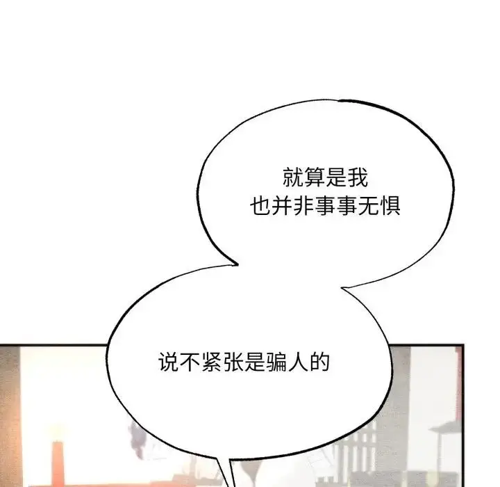 漫画《狂眼》第88话第52张图