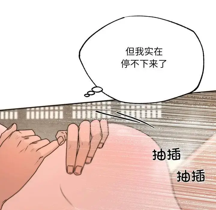 漫画《狂眼》第88话第6张图