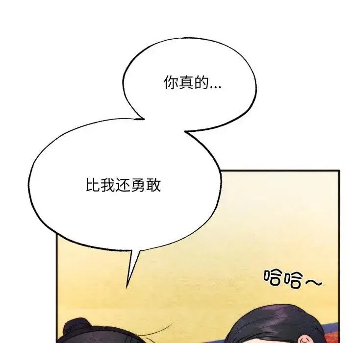 漫画《狂眼》第88话第61张图