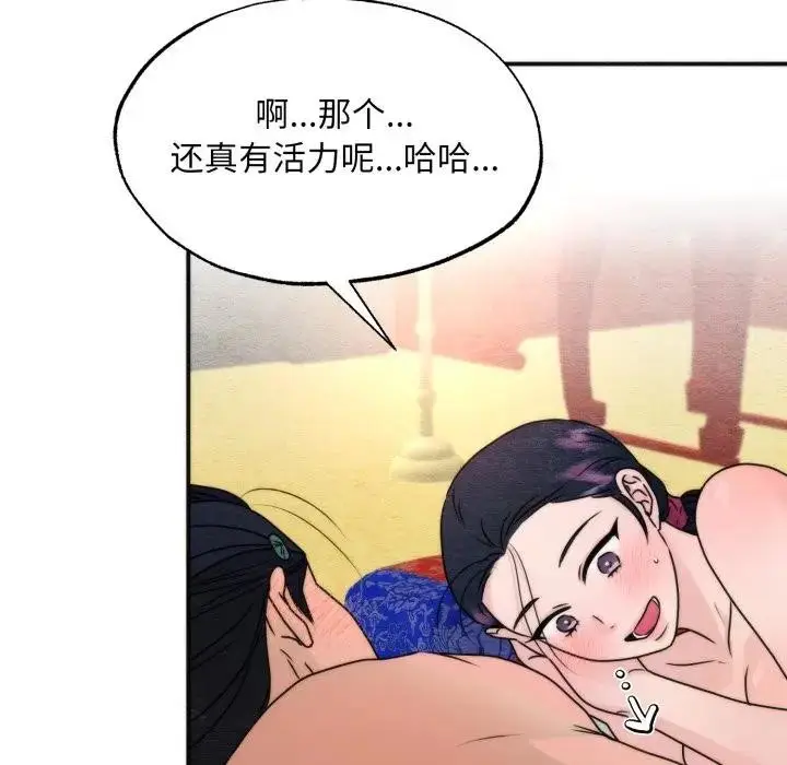 漫画《狂眼》第88话第67张图