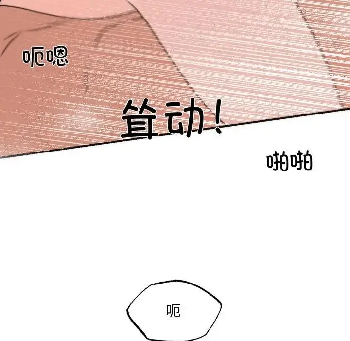 漫画《狂眼》第88话第7张图