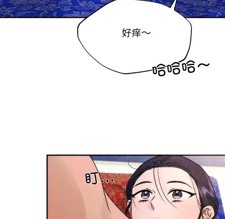 漫画《狂眼》第88话第70张图