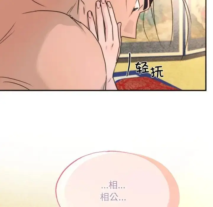 漫画《狂眼》第88话第72张图