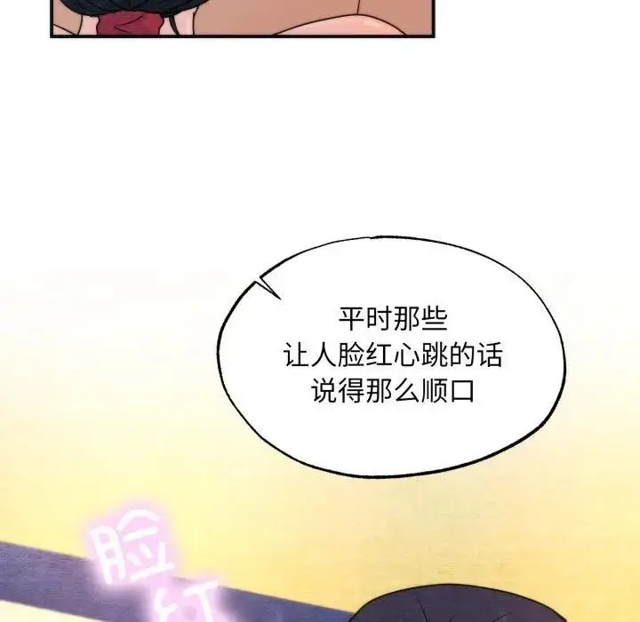 漫画《狂眼》第88话第76张图