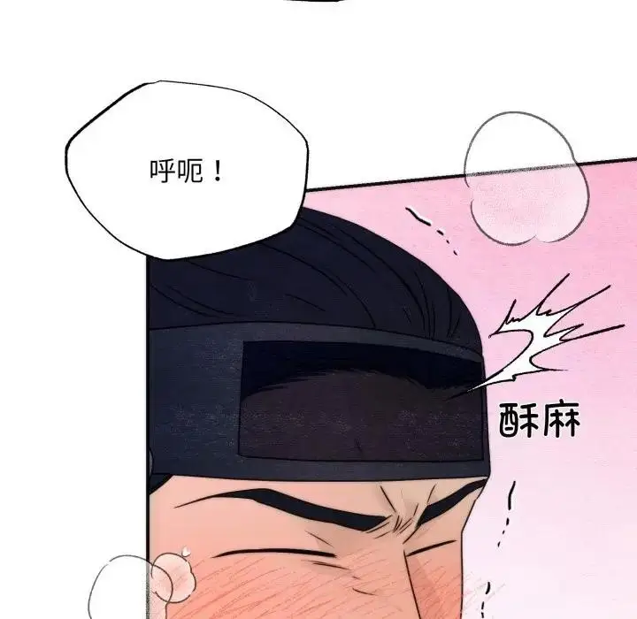 漫画《狂眼》第88话第8张图