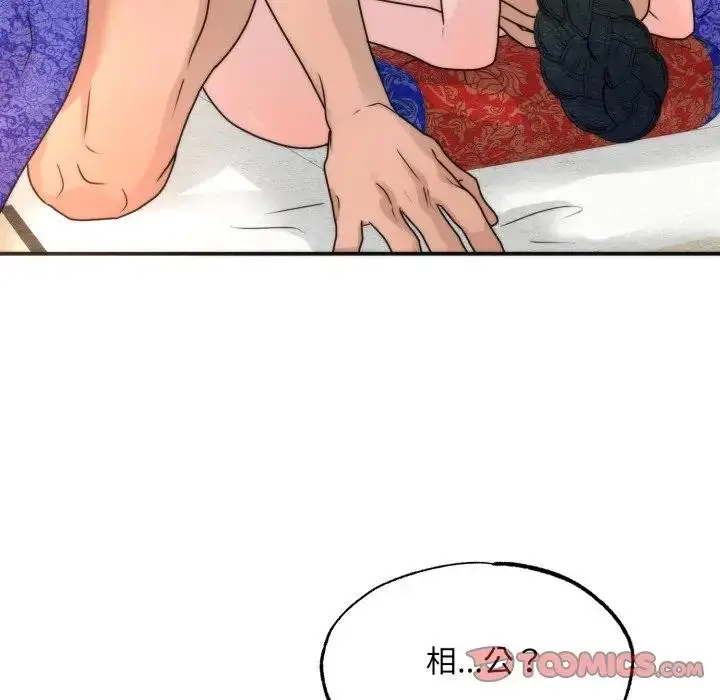 漫画《狂眼》第88话第81张图