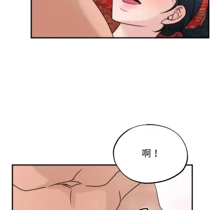 漫画《狂眼》第88话第86张图