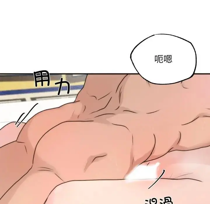 漫画《狂眼》第88话第90张图