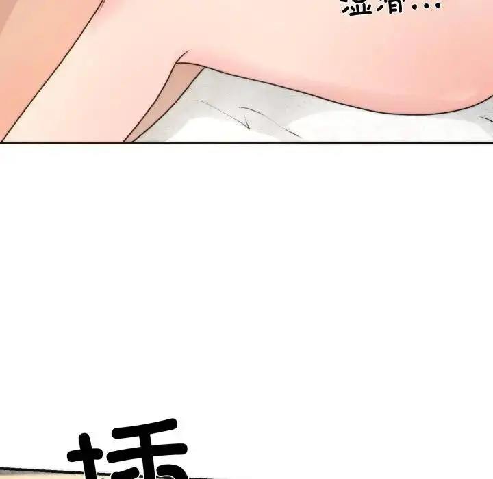 漫画《狂眼》第88话第91张图