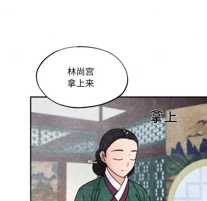 漫画《狂眼》第89话第104张图