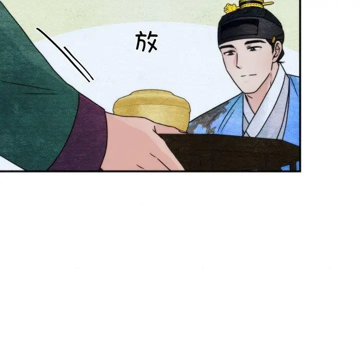 漫画《狂眼》第89话第106张图