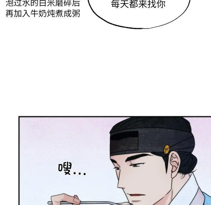 漫画《狂眼》第89话第109张图