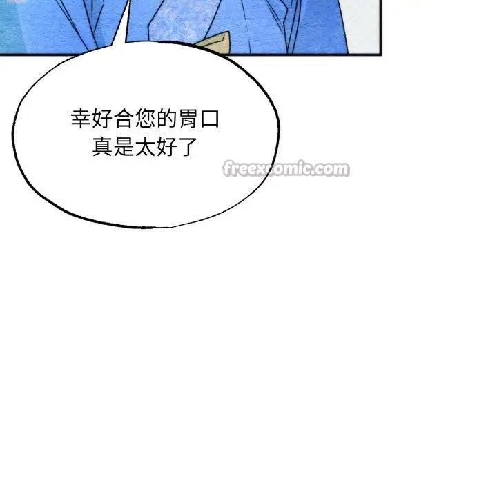 漫画《狂眼》第89话第112张图