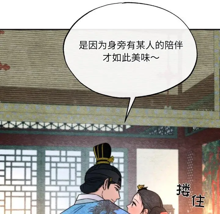 漫画《狂眼》第89话第113张图