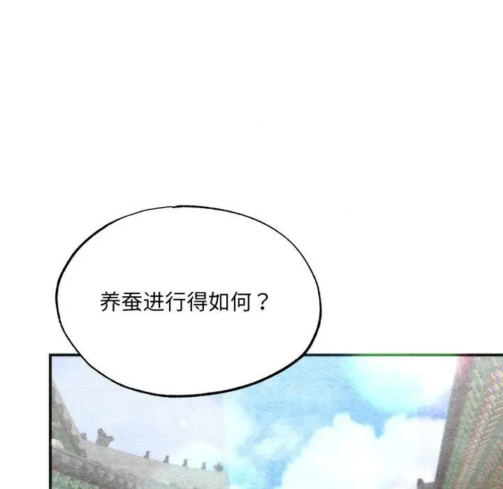 漫画《狂眼》第89话第118张图