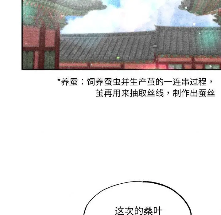 漫画《狂眼》第89话第119张图
