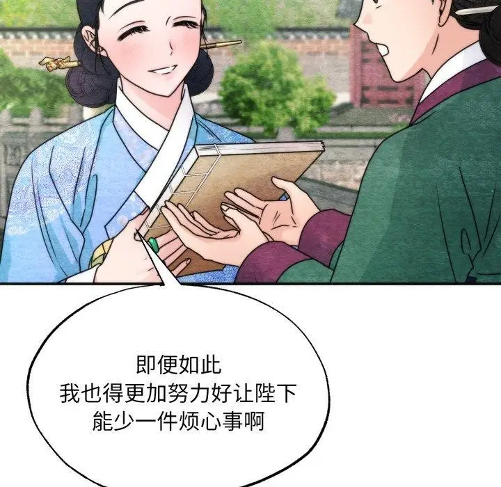 漫画《狂眼》第89话第12张图