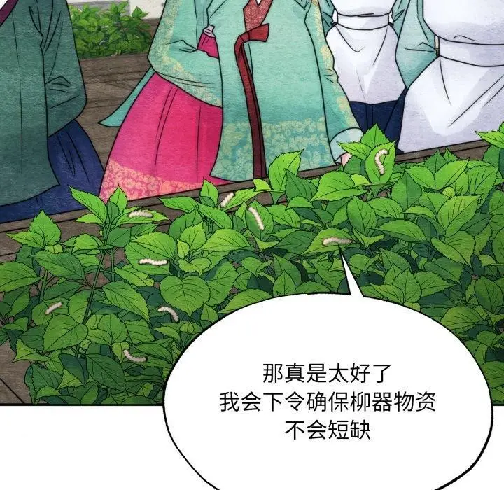 漫画《狂眼》第89话第121张图