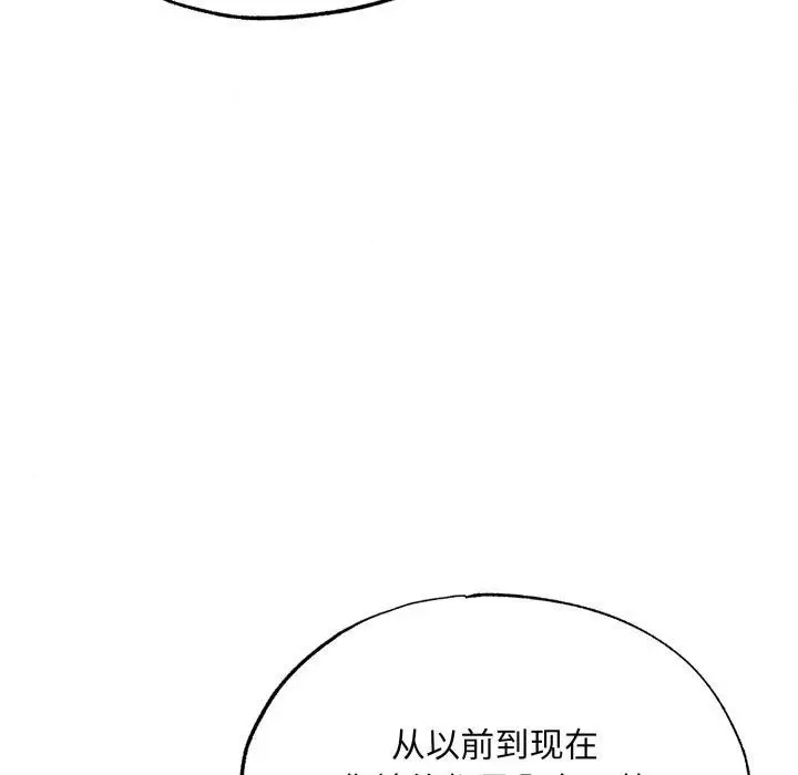 漫画《狂眼》第89话第13张图
