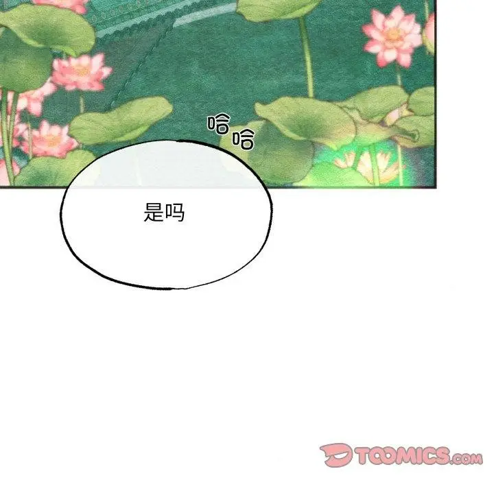 漫画《狂眼》第89话第15张图