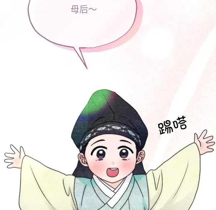 漫画《狂眼》第89话第18张图