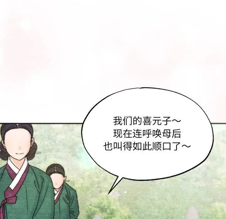 漫画《狂眼》第89话第20张图
