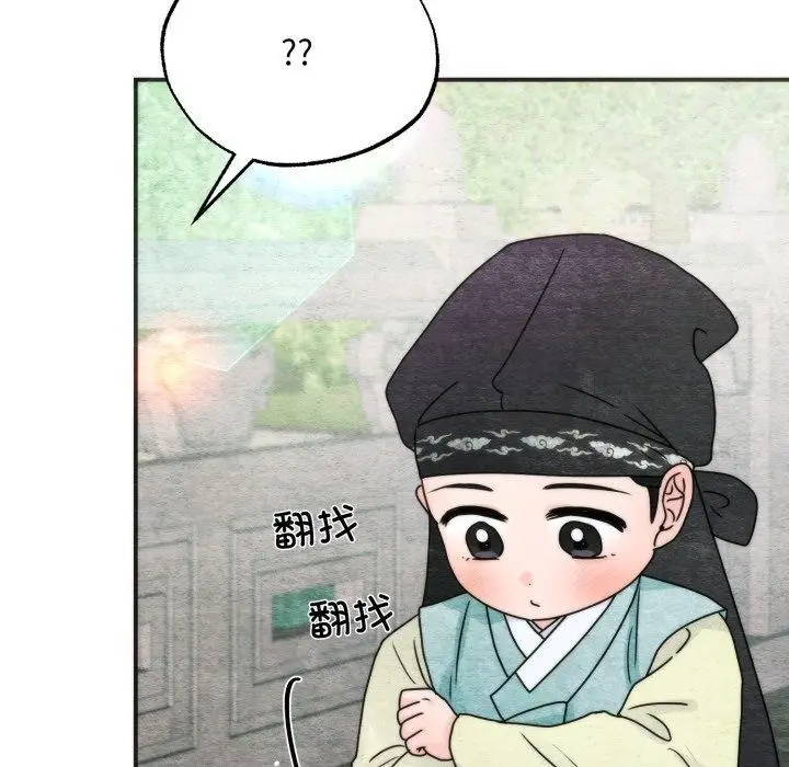 漫画《狂眼》第89话第24张图