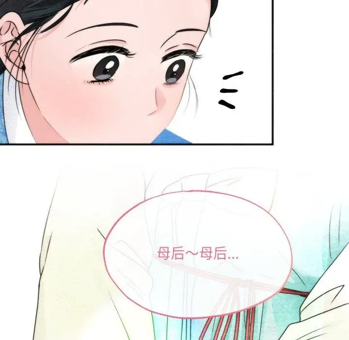 漫画《狂眼》第89话第26张图
