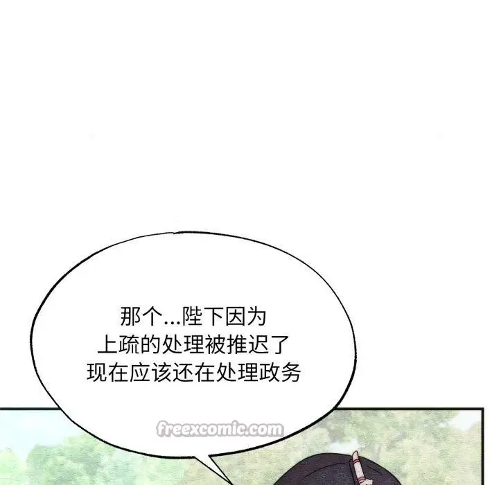 漫画《狂眼》第89话第32张图