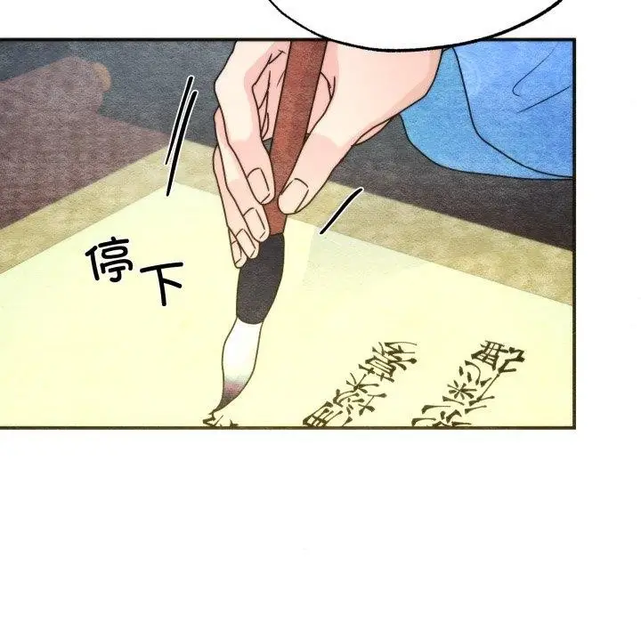 漫画《狂眼》第89话第41张图