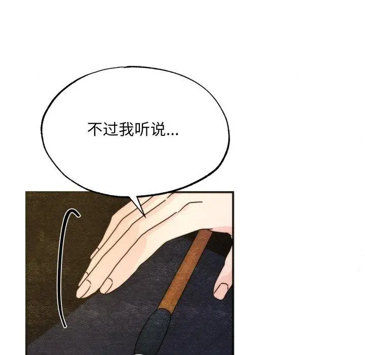 漫画《狂眼》第89话第44张图
