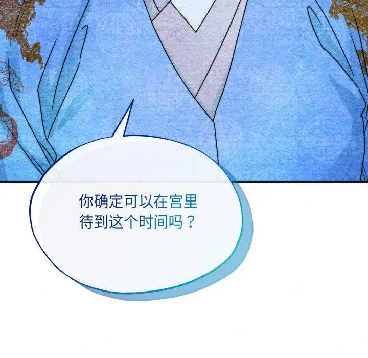 漫画《狂眼》第89话第47张图