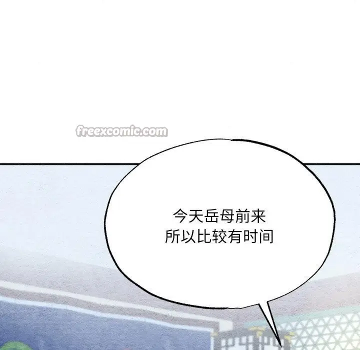 漫画《狂眼》第89话第48张图