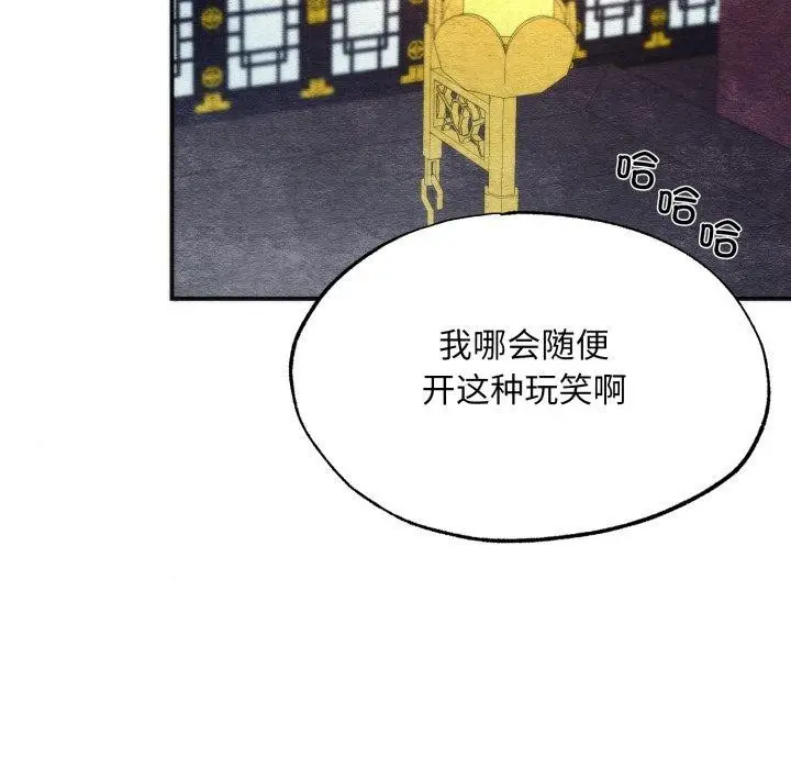 漫画《狂眼》第89话第56张图