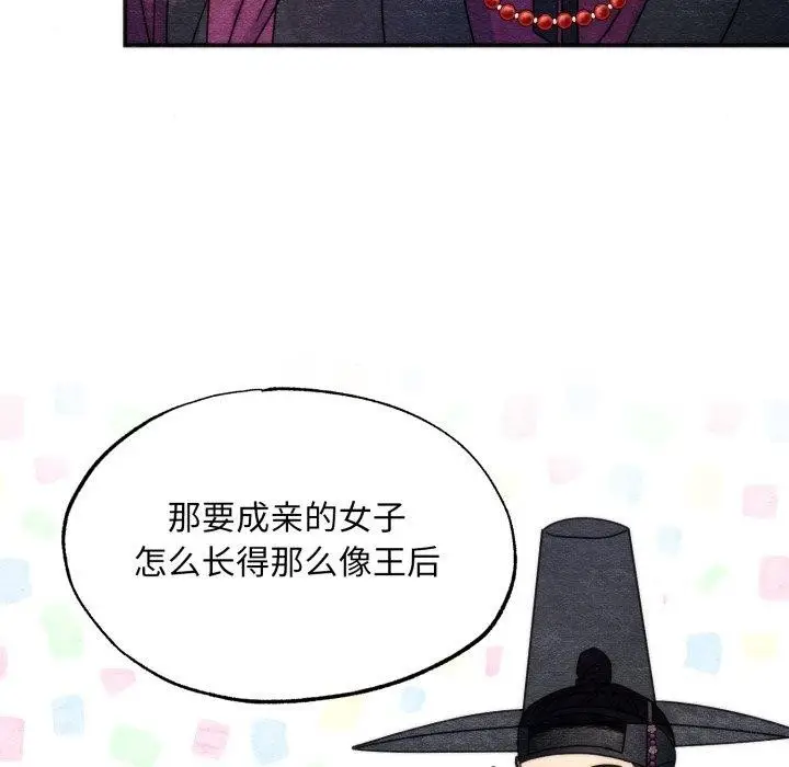 漫画《狂眼》第89话第62张图