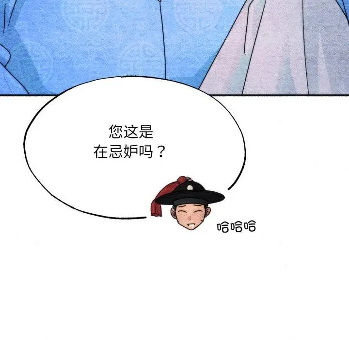 漫画《狂眼》第89话第65张图