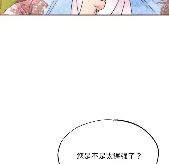 漫画《狂眼》第89话第70张图
